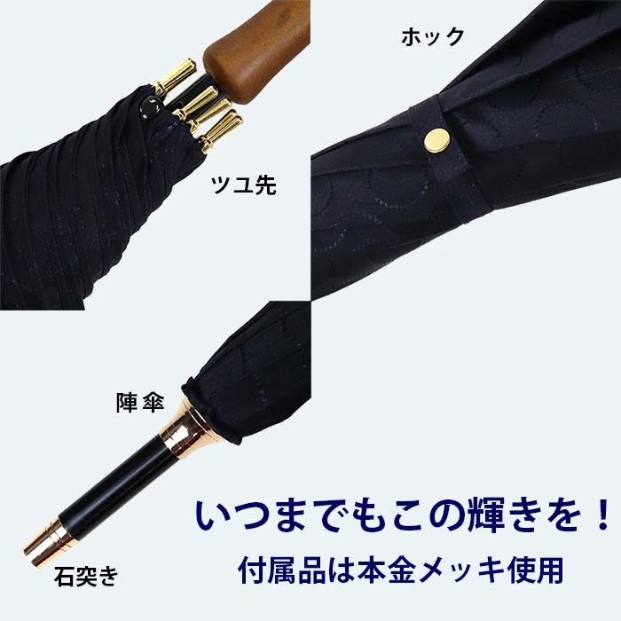 レディース雨傘 長傘 173702 シャンタンジャガード無地 ドットサークル ジャンプ 日本製 ダークネイビー ／ まちづくり観光振興機構 UV防止加工 紫外線対策 全天候型 奈良県 田原本町