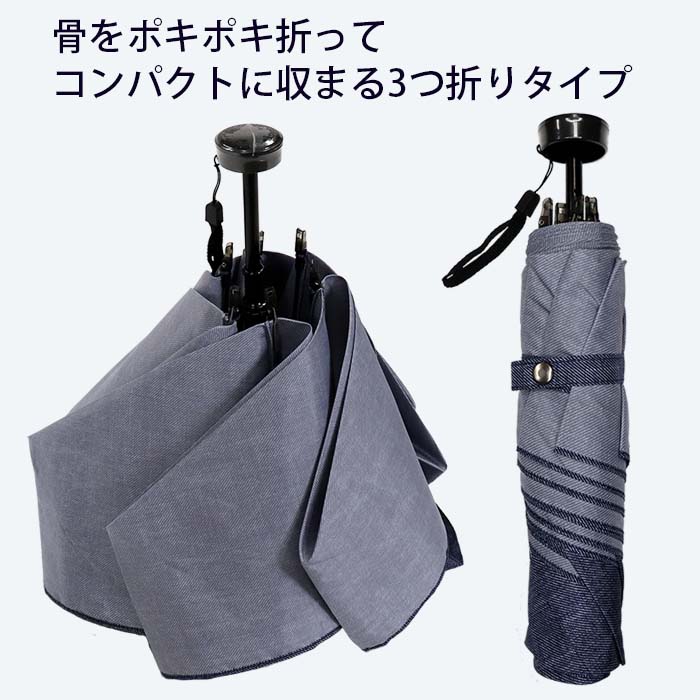 男女兼用雨傘 超軽量ミニ傘 136402 転写プリント デニム柄 日本製 ネイビー ／ まちづくり観光振興機構 常時携帯 コンパクト 奈良県 田原本町