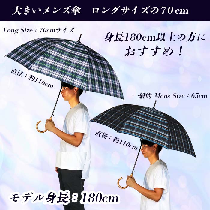 メンズ雨傘 長傘 322202 先染チェック ジャンプ傘 70cm アルミ骨 日本製 ライトグレー ／ まちづくり観光振興機構 UV防止加工 紫外線対策 全天候型 奈良県 田原本町