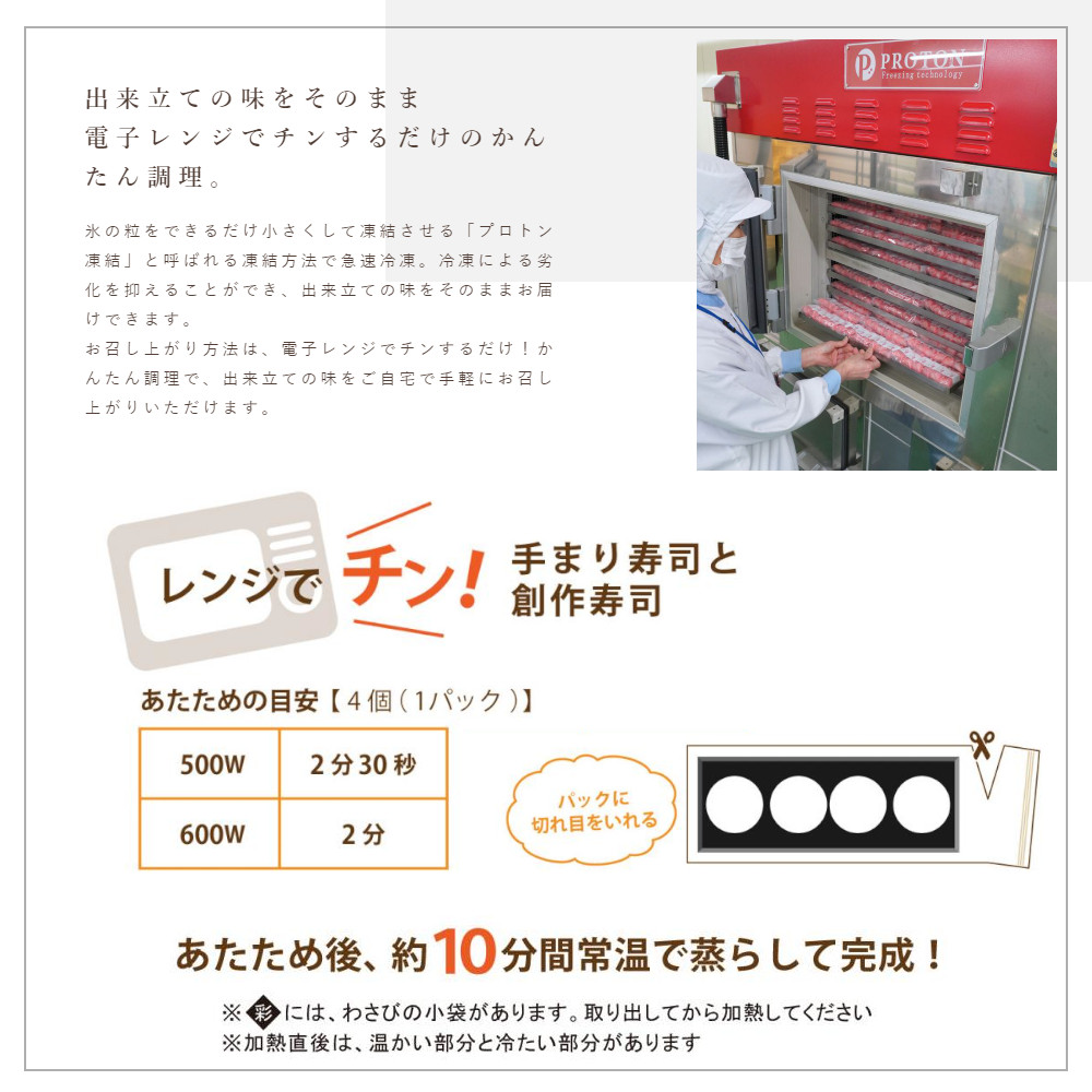 （冷凍） 手まり寿司 盛り合わせ ／ 中谷本舗 お取り寄せグルメ お祝い 贈り物 奈良県 田原本町