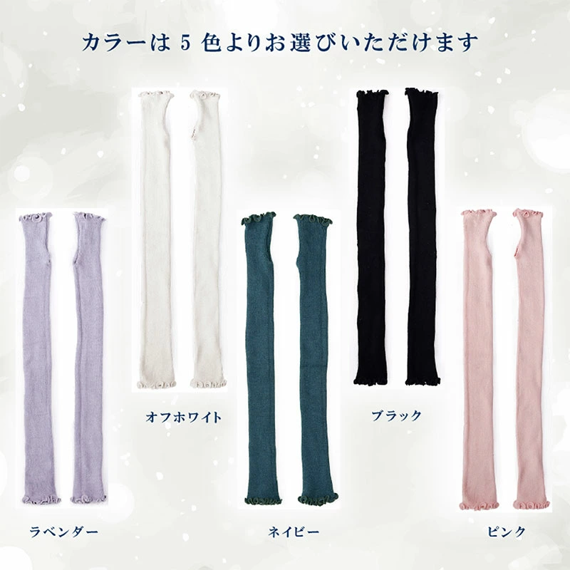 シルクアームカバー45cm panfree ブラック ／ まちづくり観光振興機構 アームカバー レディース メンズ 冷え防止 国産 奈良県 田原本町