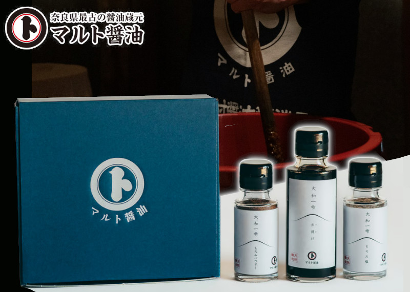 （冷蔵） マルト醤油 大和一雫 三つ揃え ／ マルト 生揚げ もろみパウダー もろみ塩 調味料 奈良県 田原本町