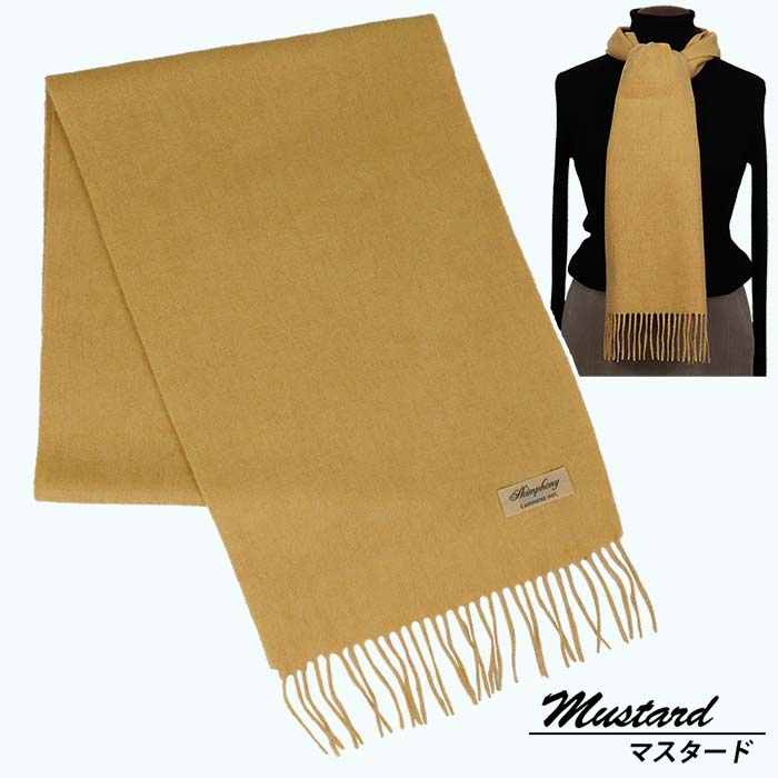 高級 カシミヤ100％ 薄手 マフラー 無地 66302 レディース 内モンゴル産 マスタード ／ まちづくり観光振興機構 通勤 通学 プレゼント ギフト 奈良県 田原本町