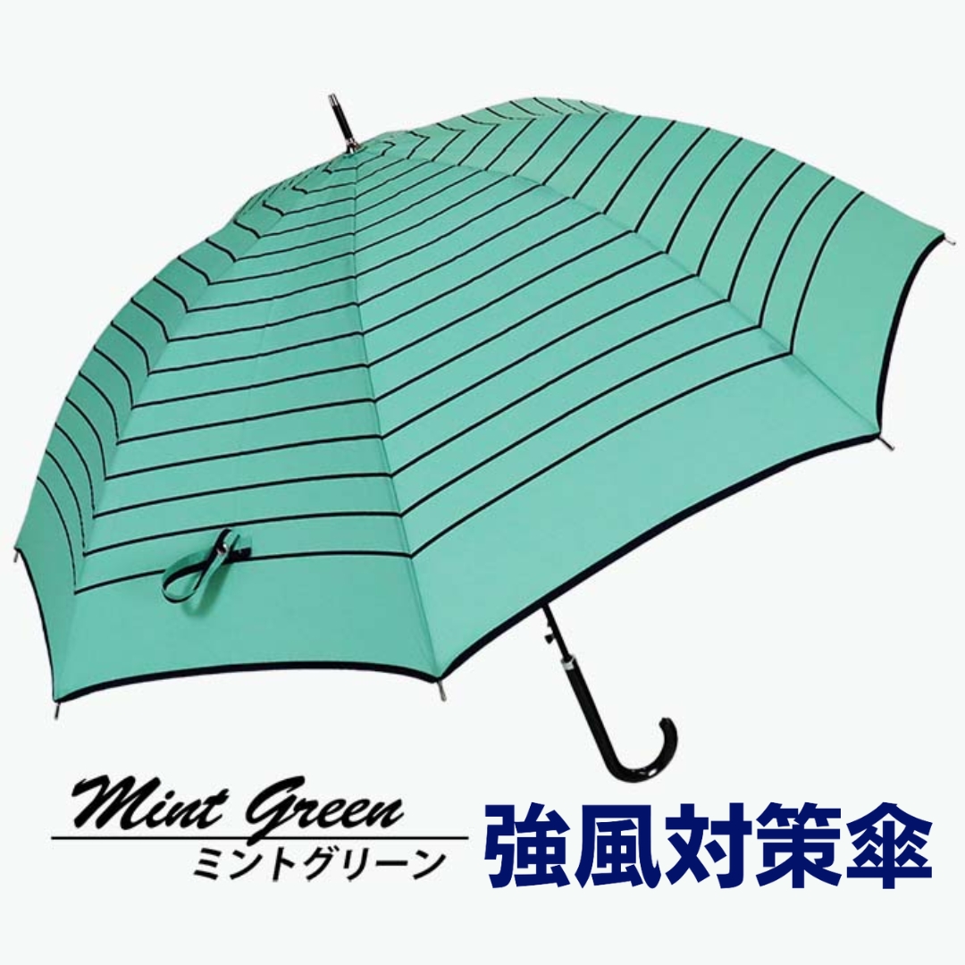強風対策 耐風傘 雨傘 レディース 長傘 ボーダー ワンタッチジャンプ 162003 ミントグリーン ／ まちづくり観光振興機構 折りたたみ カジュアル 通勤 通学 奈良県 田原本町