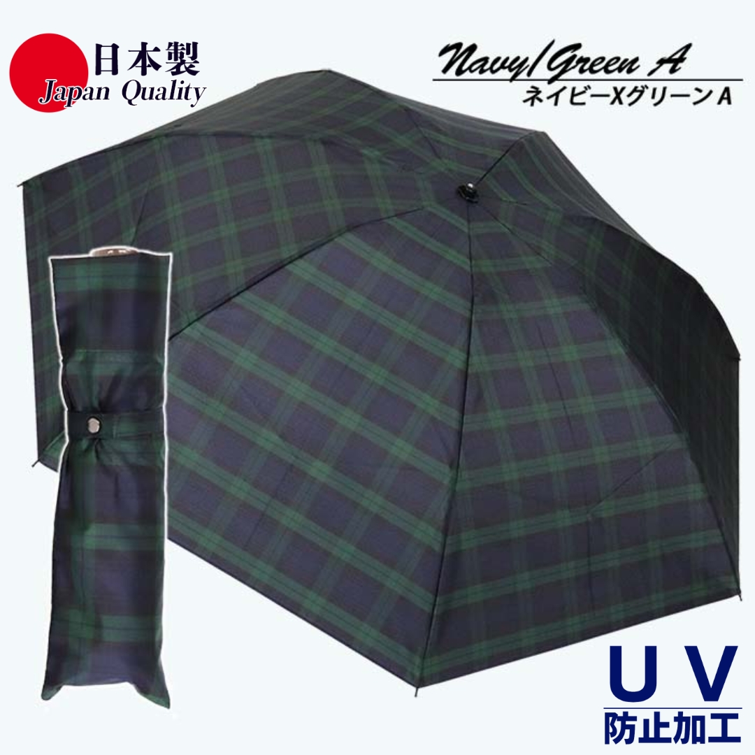 メンズ 雨傘 ミニ傘 392201 先染め チェック柄  日本製 ネイビーXグリーンA ／ まちづくり観光振興機構 折りたたみ UV防止加工 紫外線対策 全天候型 奈良県 田原本町