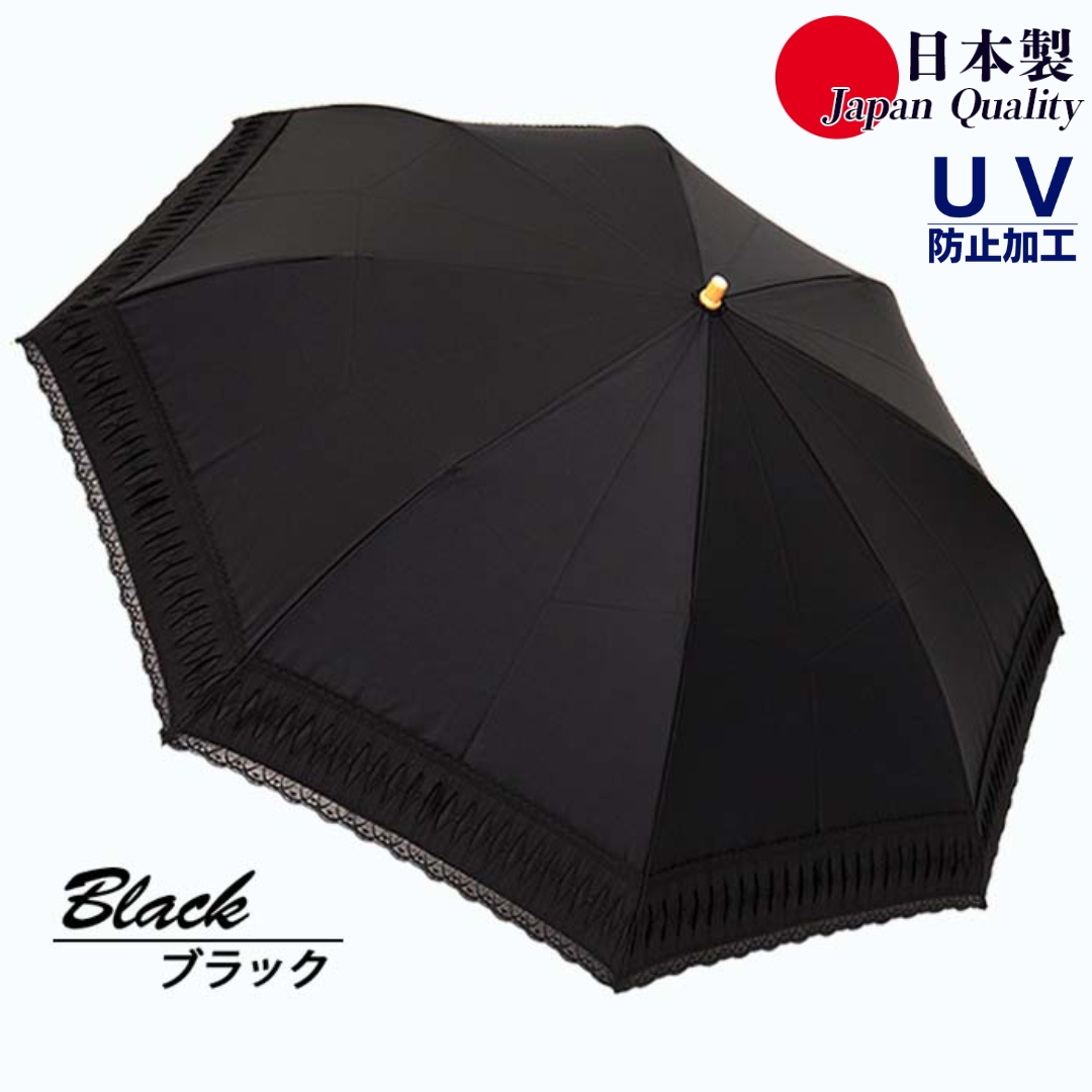 レディース 日傘 ２つ折 573501 レース切継ぎ 綿サテン生地  日本製 ブラック ／ まちづくり観光振興機構 UV防止加工 紫外線対策 高級 おしゃれ 奈良県 田原本町
