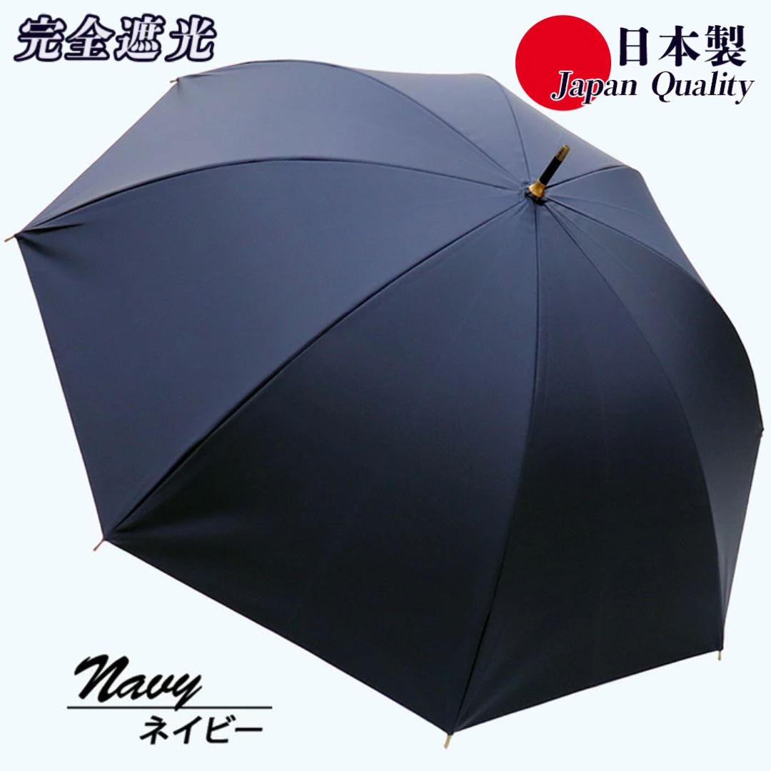 メンズ 晴雨兼用傘 長傘 完全遮光サマーシールド 337501 日本製 (ネイビー・1本) 【tm-BF106-C】【一般社団法人田原本まちづくり観光振興機構】