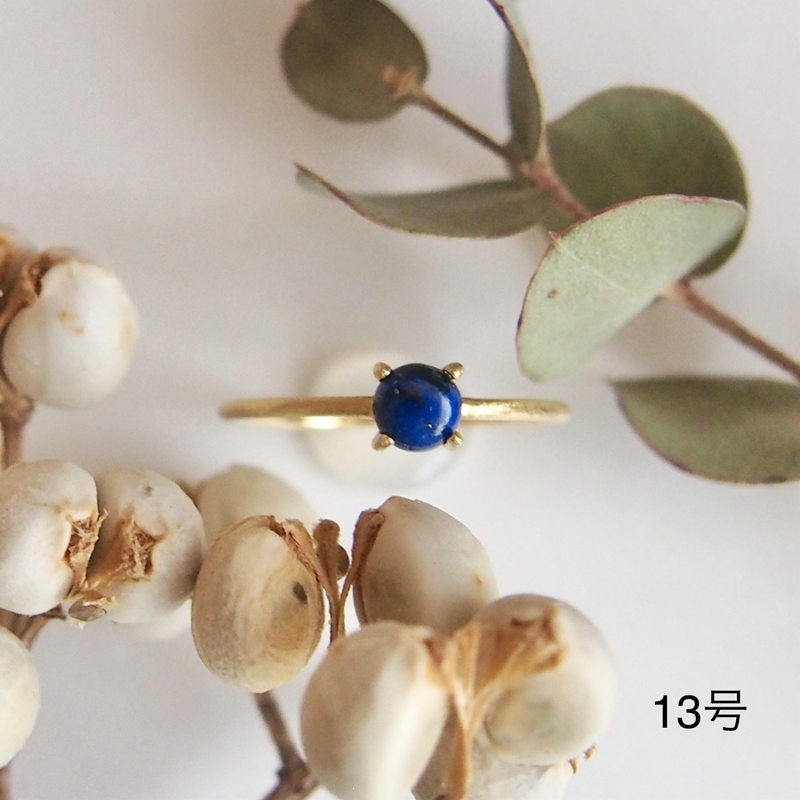 13号 ラピスラズリ リング (Silver925 18KGP仕上げ) 指輪 ／ Maco アクセサリー シルバー ヘアライン加工 プレゼント 奈良県 田原本町