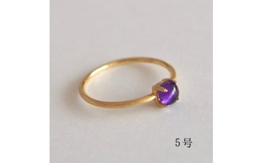 5号 天然石 アメジスト リング (Silver925 18KGP仕上げ) 指輪 ／ Maco アクセサリー シルバー ヘアライン加工 プレゼント 奈良県 田原本町