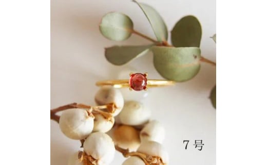 7号 天然石 ガーネット リング (Silver925 18KGP仕上げ) ／ Maco アクセサリー シルバー ヘアライン加工 プレゼント 奈良県 田原本町