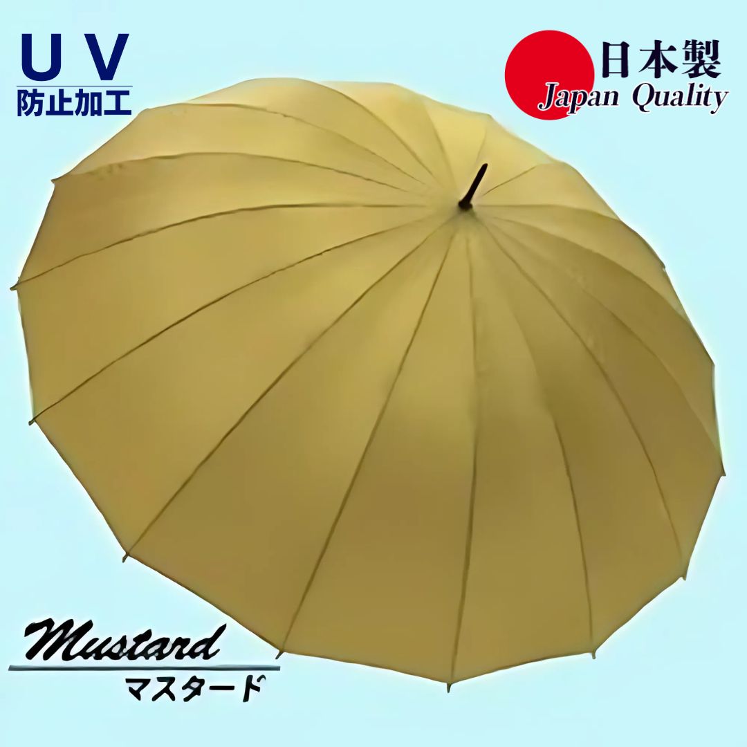 レディース雨傘 長傘 富士絹無地 16本骨 手開き 日本製 マスタード 176401 ／ まちづくり観光振興機構 モダン 高級感 奈良県 田原本町