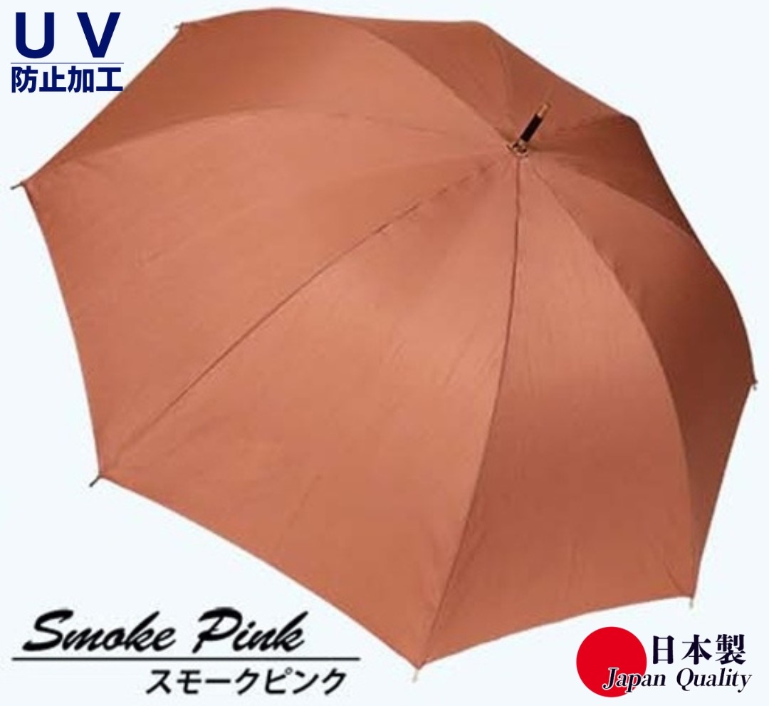 レディース雨傘 長傘 シャンタン無地 手開き 日本製 スモークピンク 173202 ／ まちづくり観光振興機構 モダン 高級感 奈良県 田原本町