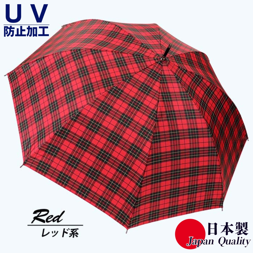 レディース雨傘 長傘 先染チェック ジャンプ傘 日本製 レッド系 172201_2 ／ まちづくり観光振興機構 モダン 高級感 奈良県 田原本町