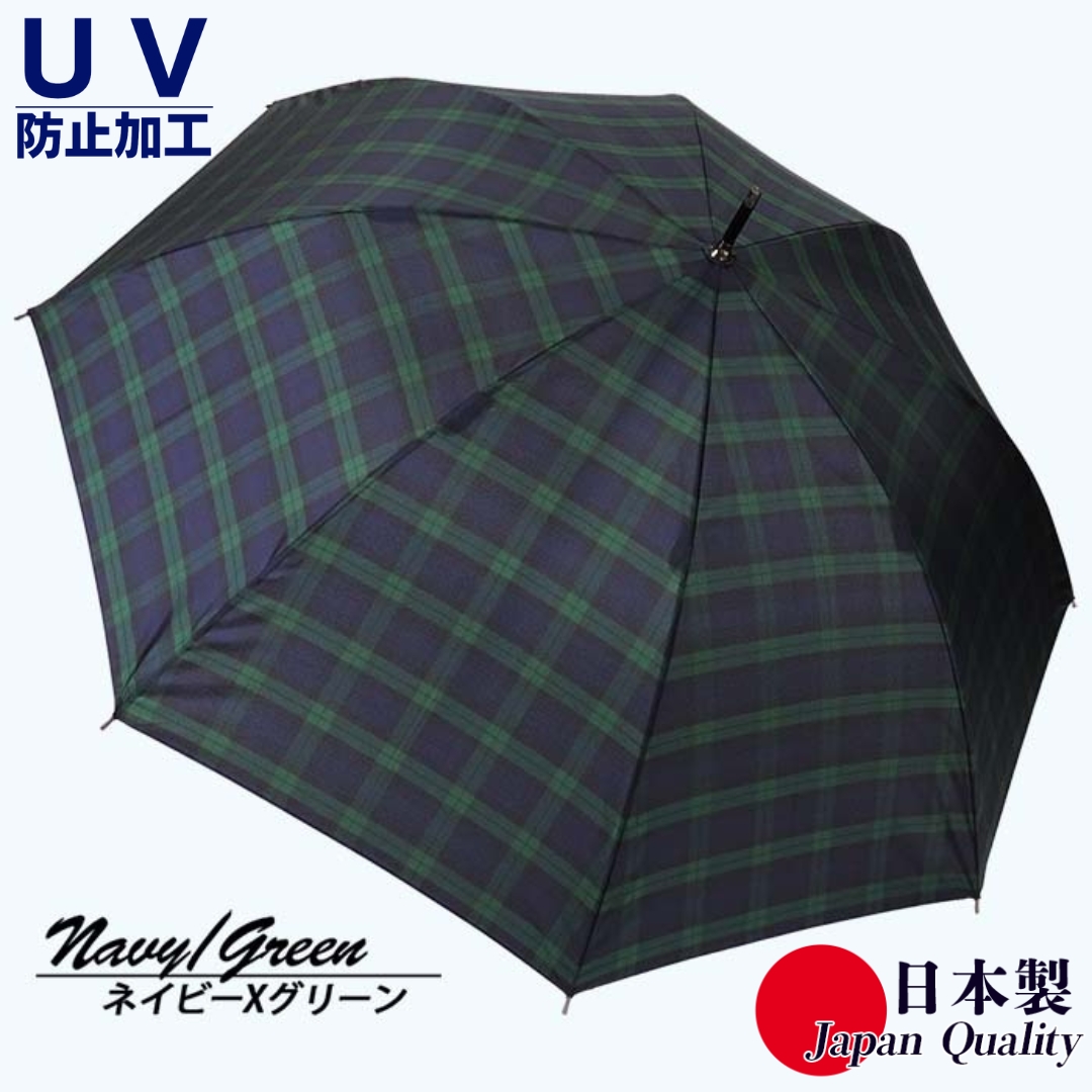 レディース雨傘 長傘 先染チェック ジャンプ傘 日本製 ネイビーXグリーン 172201_3 ／ まちづくり観光振興機構 モダン 高級感 奈良県 田原本町