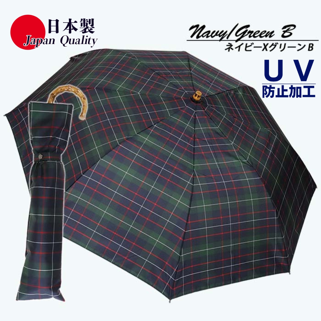 メンズ雨傘 トップレス折傘 372201 先染チェック 日本製 ネイビー×グリーンB ／ まちづくり観光振興機構 モダン 高級感 奈良県 田原本町
