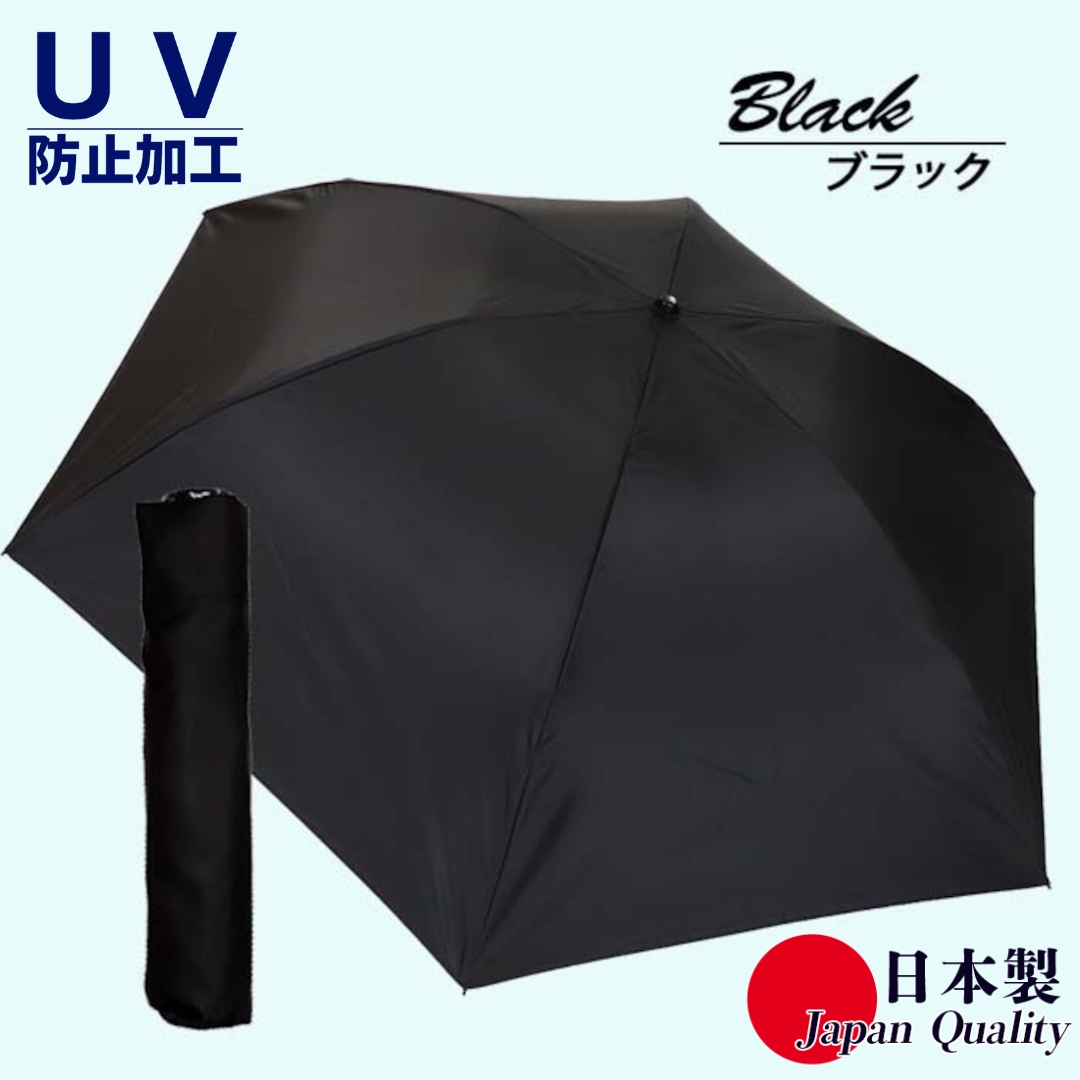 男女兼用雨傘 超軽量ミニ傘 136401 富士絹無地 日本製 ブラック ／ まちづくり観光振興機構 UV防止加工 紫外線対策 全天候型 日傘 常時携帯 コンパクト 奈良県 田原本町