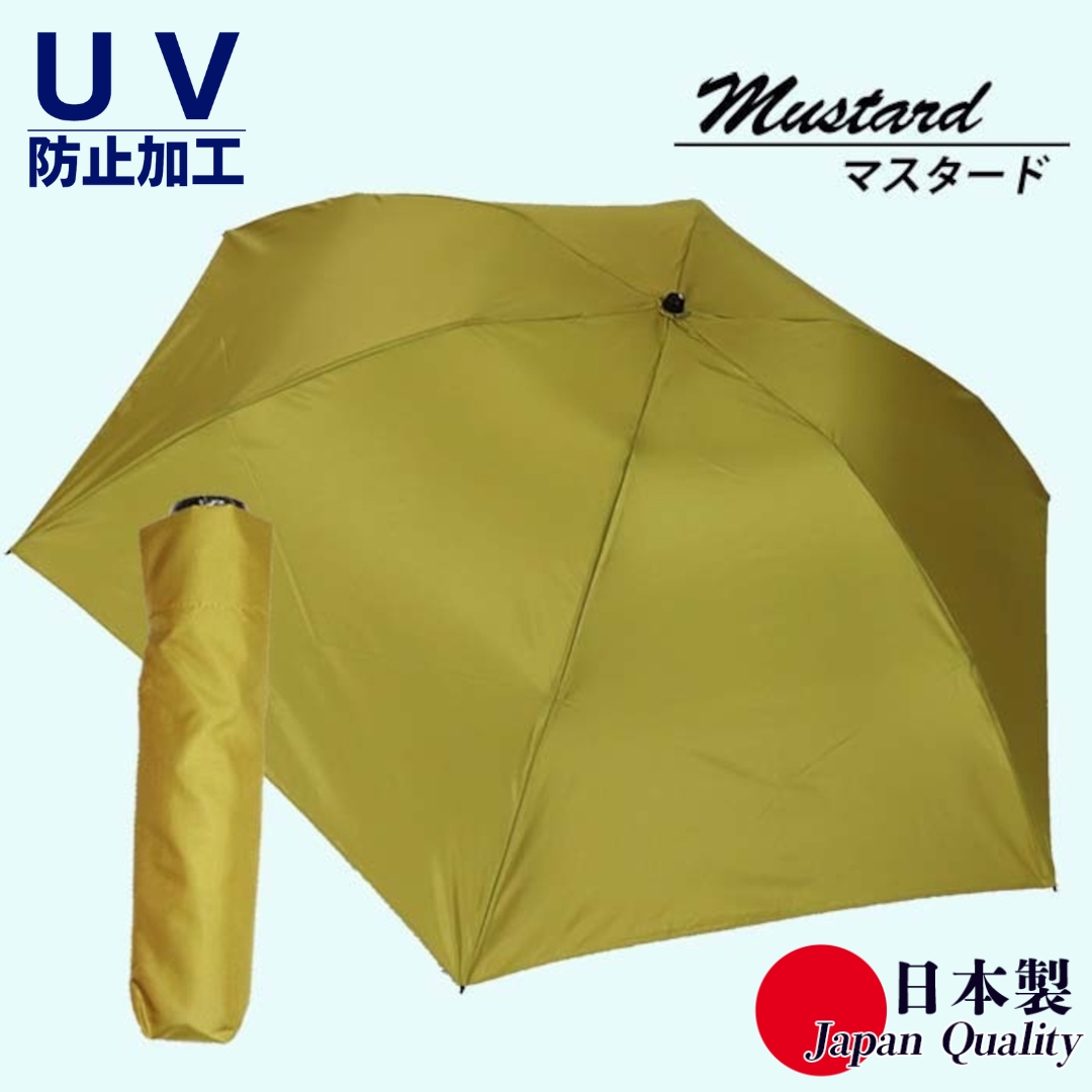 男女兼用雨傘 超軽量ミニ傘 136401 富士絹無地 日本製 マスタード ／ まちづくり観光振興機構 UV防止加工 紫外線対策 全天候型 日傘 常時携帯 コンパクト 奈良県 田原本町