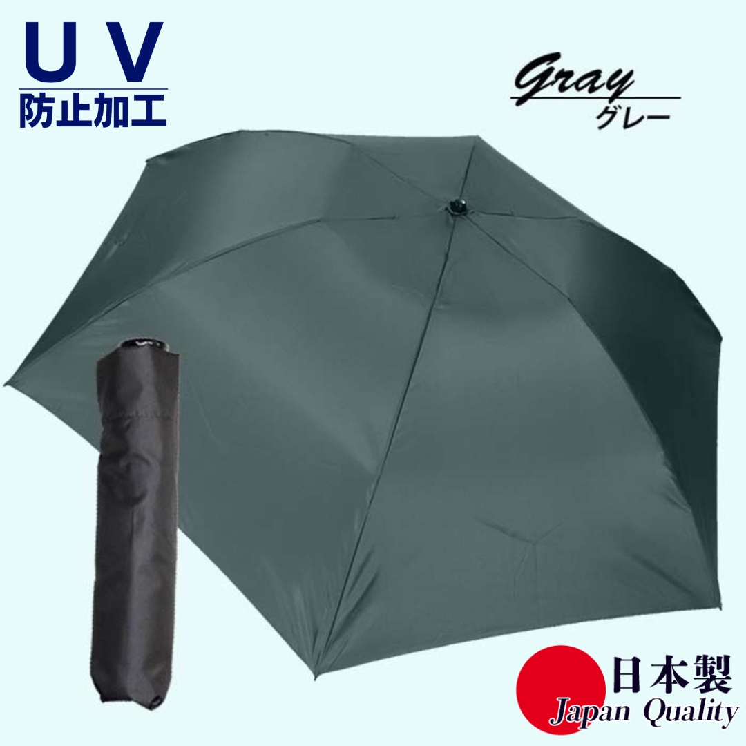男女兼用雨傘 超軽量ミニ傘 136401 富士絹無地 日本製 グレー ／ まちづくり観光振興機構 UV防止加工 紫外線対策 全天候型 日傘 常時携帯 コンパクト 奈良県 田原本町