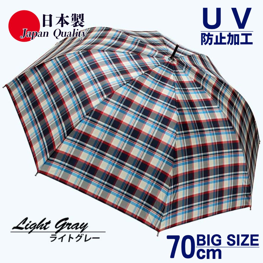 メンズ雨傘 長傘 322202 先染チェック ジャンプ傘 70cm アルミ骨 日本製 ライトグレー ／ まちづくり観光振興機構 UV防止加工 紫外線対策 全天候型 奈良県 田原本町