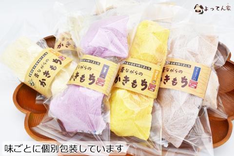 個別包装 ノンフライかきもち10袋食べ比べ詰め合わせ / グルテンフリー 卵・小麦粉不使用 保存料・着色料不使用 8種類以上10袋が入ります
