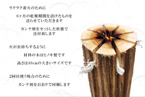 6ヶ月乾燥済み ヒノキのスウェーデントーチ