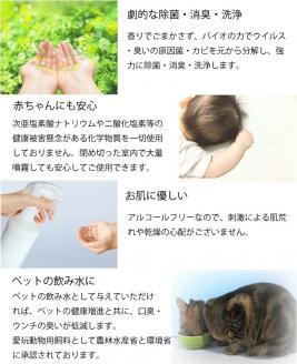 大和バイオリキッド（ストレート・希釈　基本セット）