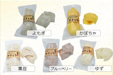 個別包装 ノンフライかきもち10袋食べ比べ詰め合わせ / グルテンフリー 卵・小麦粉不使用 保存料・着色料不使用 8種類以上10袋が入ります