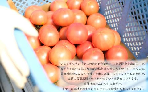 曽爾村のトマトの旨味そのまま！トマトソース３種セット // トマト トマトソース パスタ 無添加 保存料不使用 プレーン 柚子はちみつ きのこ当帰