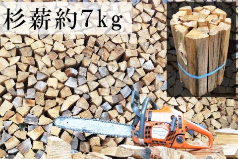 1年間乾燥済 薪7kg