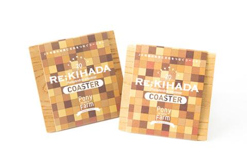 キハダコースター　2枚