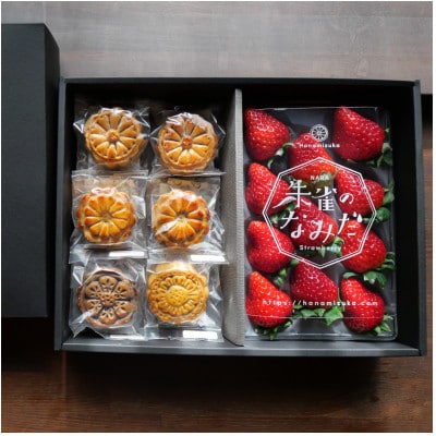 点心カフェ 花水土香が紡ぐ 古代瓦月餅とブランド苺(奈良県産)『朱雀のなみだ』の2種ギフト・セット【配送不可地域：離島】