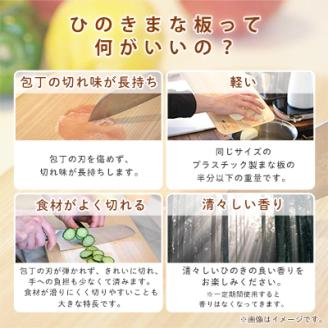 食器洗い乾燥機対応ひのきまな板39cm【スタンド付き】