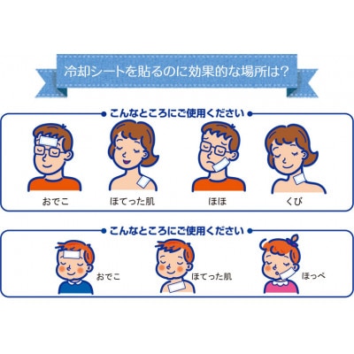 ひえひえ天国 冷却シート 10時間 子供用 30箱入り(16枚x30箱ニ480枚)