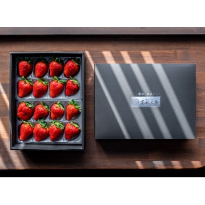 点心カフェ花水土香 が紡ぐ「朱雀のなみだ」奈良県産 完熟朝採り苺 (250g 以上×2pc)【配送不可地域：離島】