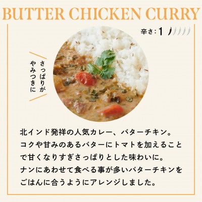 【NO CURRY, NO LIFE.】辛さマイルド l スパイスカレー3種[冷凍]【配送不可地域：離島】