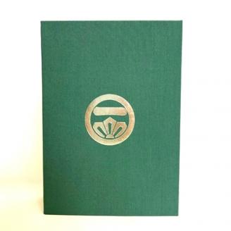 高取城　御城印帳