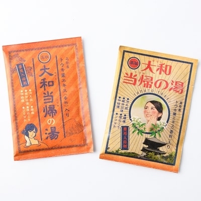 【大和当帰の湯】　高取町産″大和当帰″の入浴剤　8包