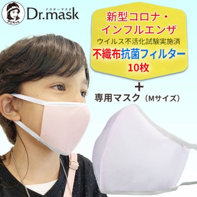 アニちゃんマークのドクターマスク(M(小さめ)ラベンダー)+不織布抗菌・抗ウイルスフィルター10枚