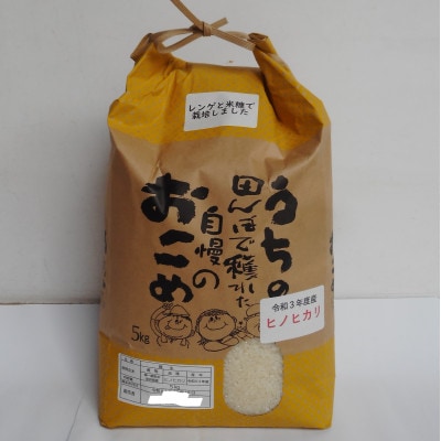 ふるさと『山城　高取城下山麓のお米』/精米(5kg×1個)