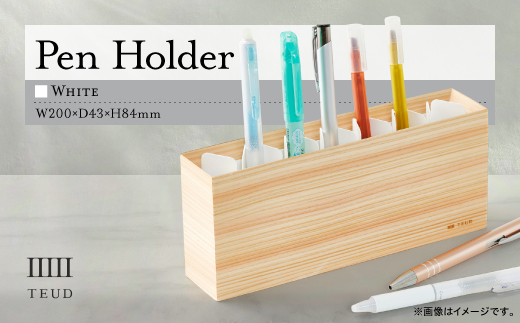 TEUD ペンホルダー ホワイト