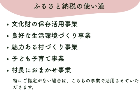 【返礼品なし】明日香村への寄附 1口：5,000円 寄付のみ 応援【ふるさと納税】 5,000円