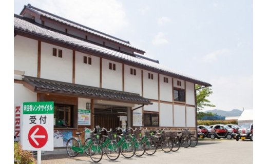 レンタサイクル利用券（普通自転車・３名様まで）