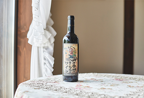 「明日香畑で育てた葡萄のワイン」　720ml　1本（製造年2020年）