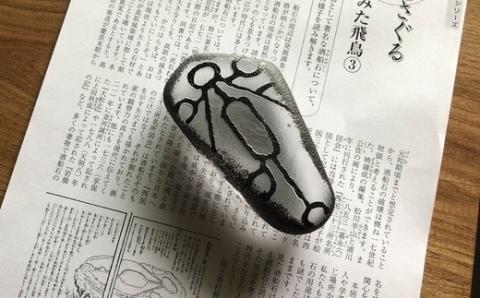 酒船石の文鎮（ペーパーウェイト）