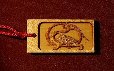 四神の木札お守り（大）［玄武］名前入れ可能