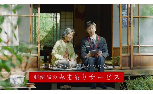 みまもり訪問サービス(12か月間）