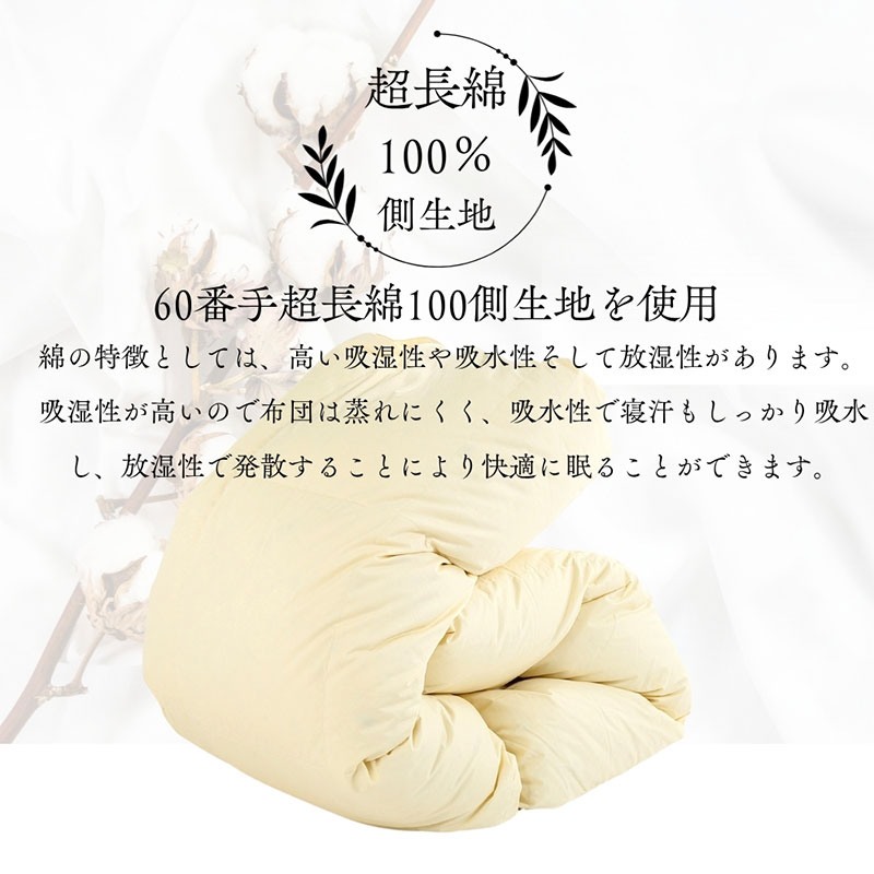 【冬用】超長綿100％ 60番手サテン生地 羽毛布団 本掛け 掛け布団 ダブル 【選べるサイズ】ホワイトダックダウン 93％ 無地  羽毛 布団 ふとん 掛ふとん 寝具