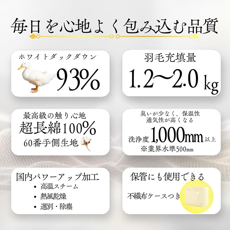 【冬用】超長綿100％ 60番手サテン生地 羽毛布団 本掛け 掛け布団 キング 【選べるサイズ】ホワイトダックダウン 93％ 無地  羽毛 布団 ふとん 掛ふとん 寝具