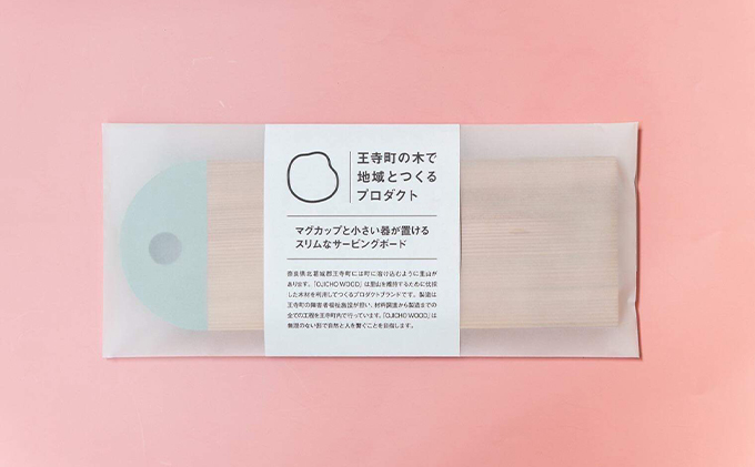 マグカップと小さい器が置けるスリムなサービングボード　2個セット