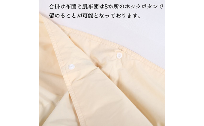 【国産高級羽毛布団】日本製 羽毛布団 二枚合わせ（クイーン）ホワイトダウン93％／380dp／超長綿100％生地・通年使えるデュエット構造